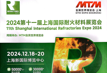 Shanghai International Refractory Exhibition